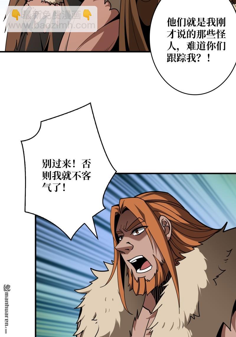 開局就有王者賬號 - 第498回 揍BOSS - 3