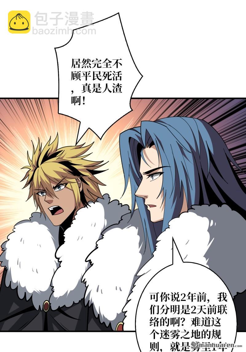 開局就有王者賬號 - 第498回 揍BOSS - 2