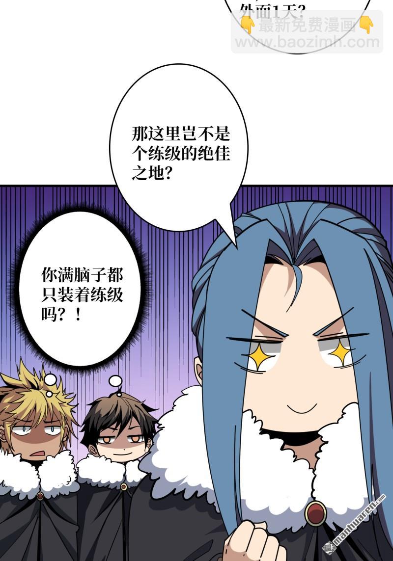 開局就有王者賬號 - 第498回 揍BOSS - 3