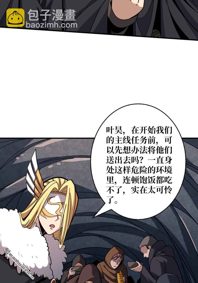 開局就有王者賬號 - 第498回 揍BOSS - 4