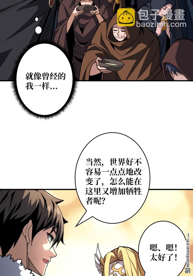 開局就有王者賬號 - 第498回 揍BOSS - 5