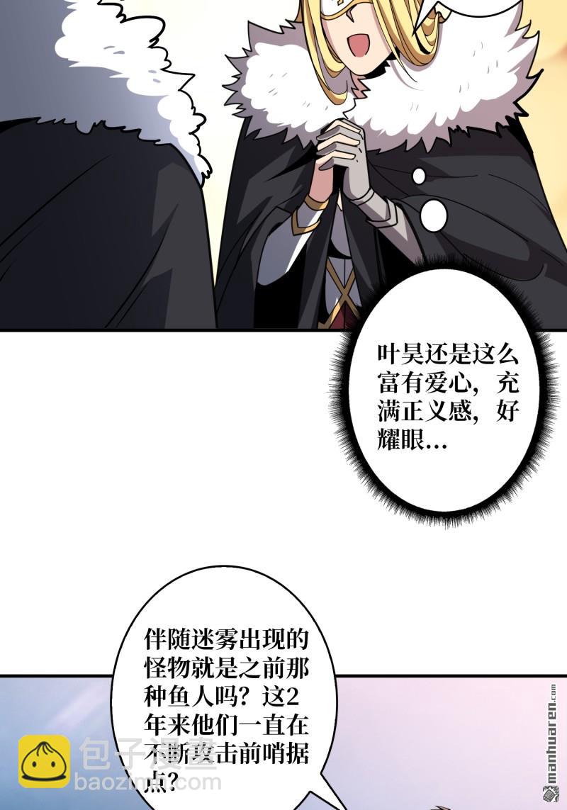 開局就有王者賬號 - 第498回 揍BOSS - 6