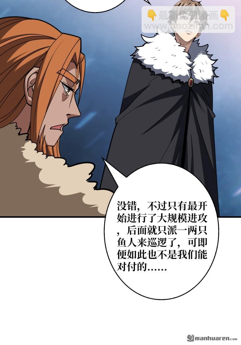 開局就有王者賬號 - 第498回 揍BOSS - 7