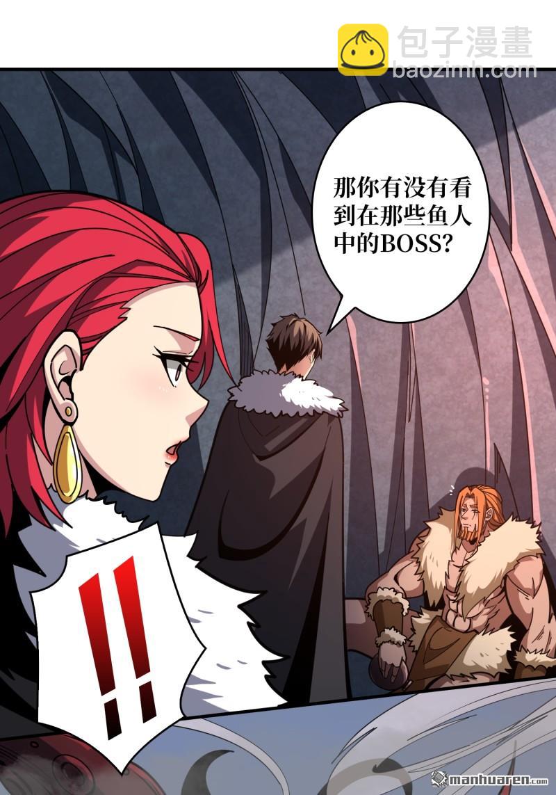 開局就有王者賬號 - 第498回 揍BOSS - 1