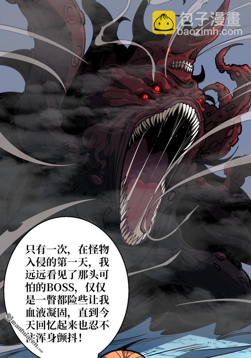 開局就有王者賬號 - 第498回 揍BOSS - 2