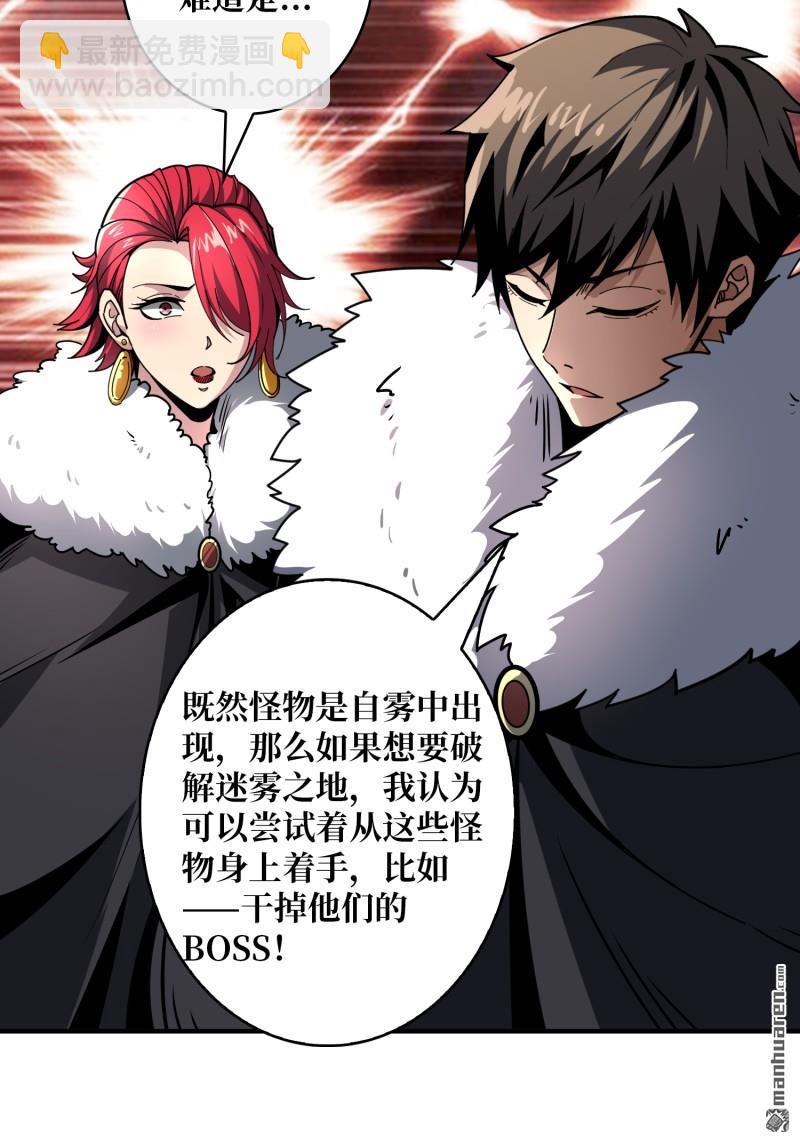 開局就有王者賬號 - 第498回 揍BOSS - 4