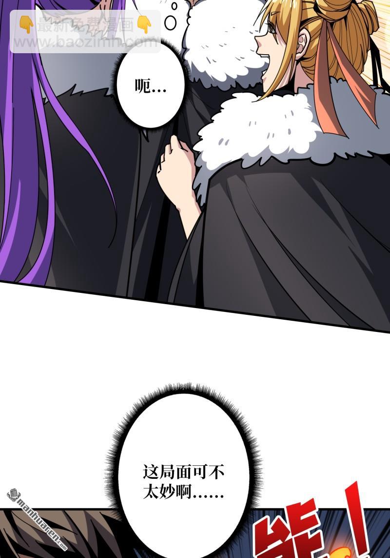 開局就有王者賬號 - 第498回 揍BOSS - 7