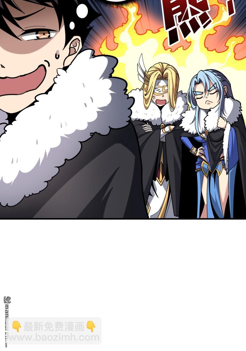 開局就有王者賬號 - 第498回 揍BOSS - 1