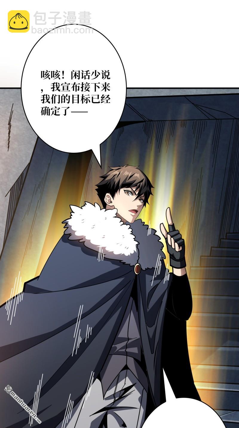 開局就有王者賬號 - 第498回 揍BOSS - 3