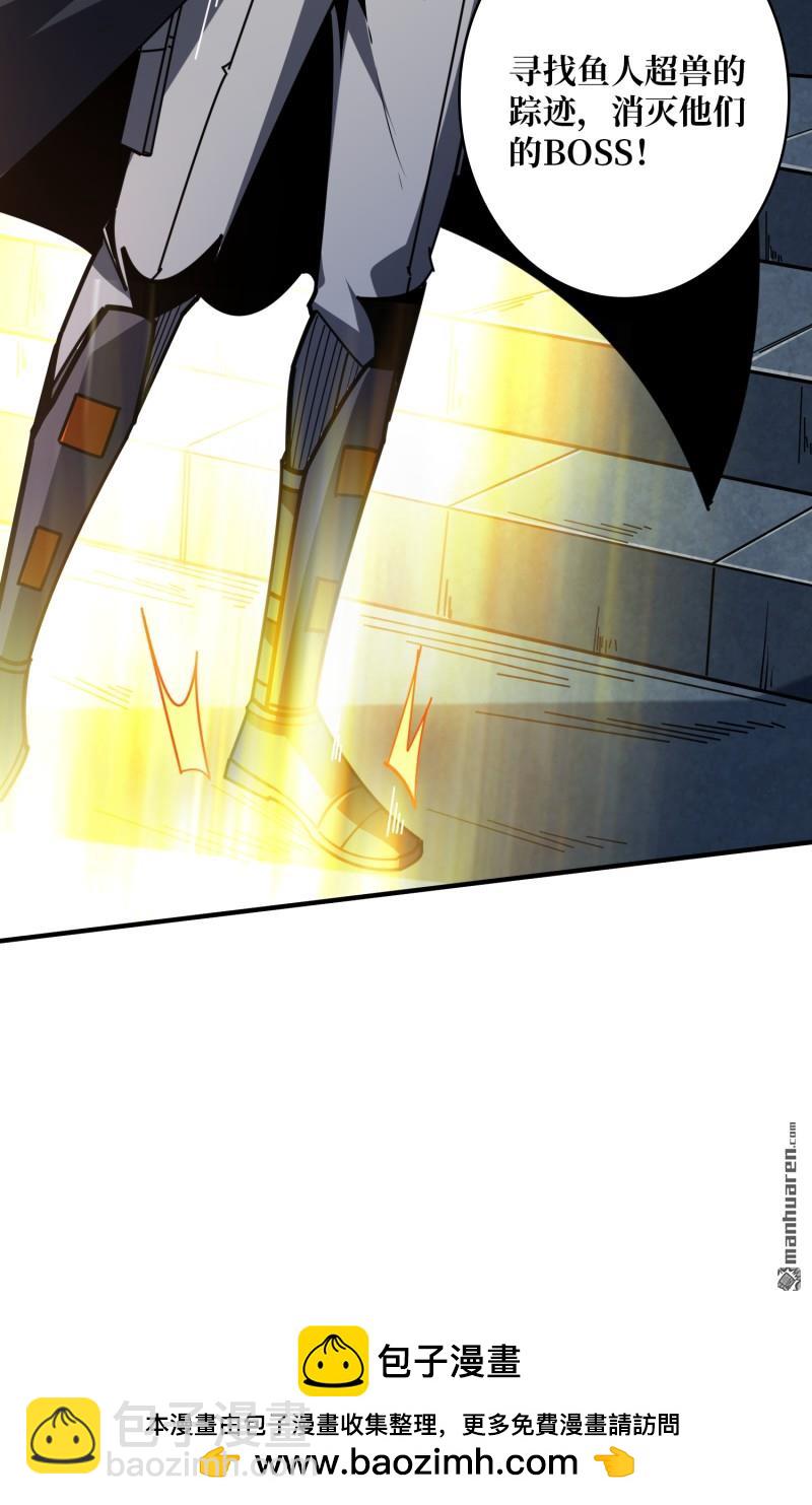 開局就有王者賬號 - 第498回 揍BOSS - 4