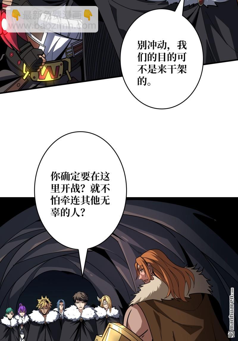 開局就有王者賬號 - 第498回 揍BOSS - 5