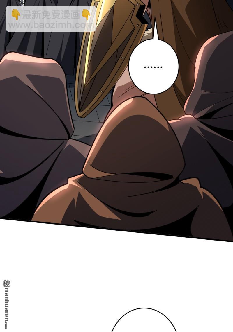 開局就有王者賬號 - 第498回 揍BOSS - 6