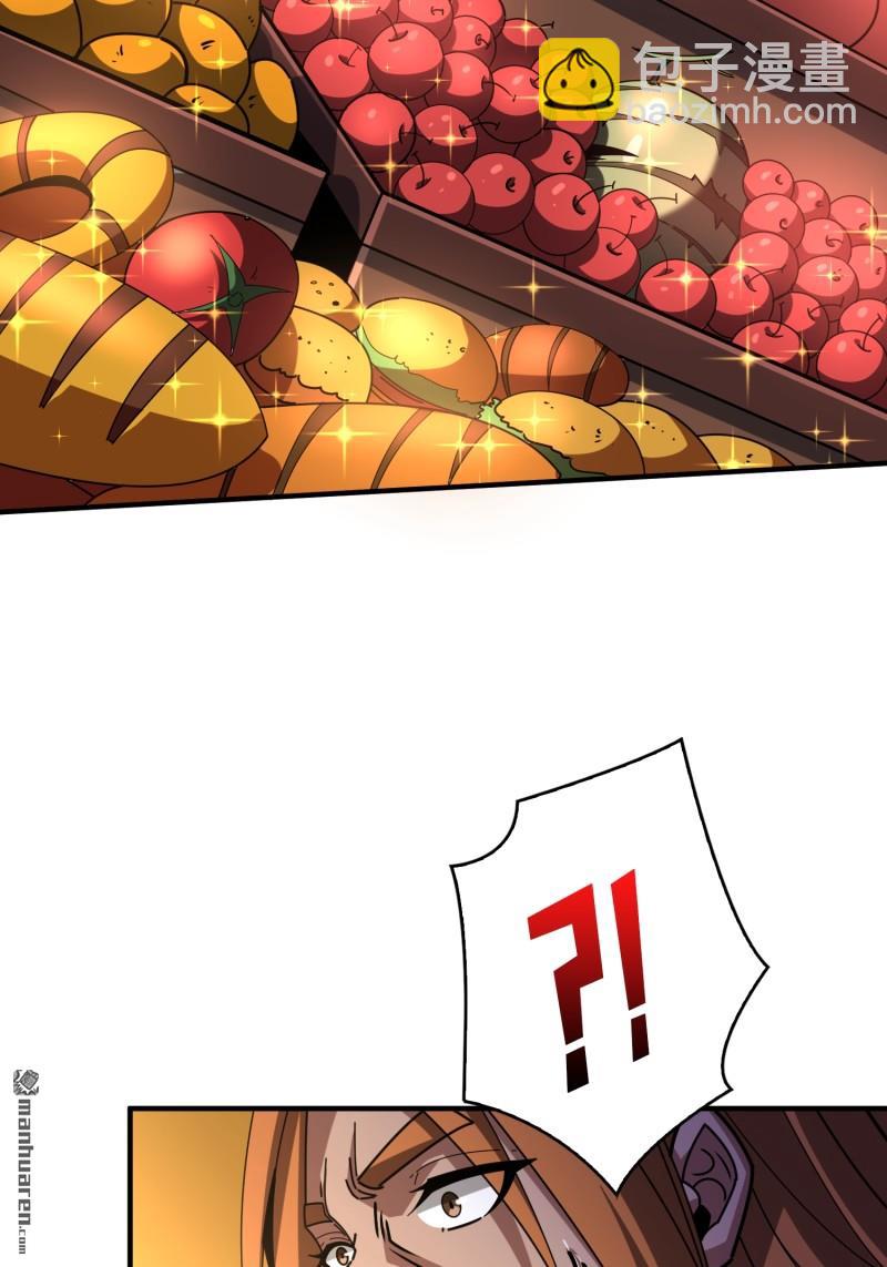 開局就有王者賬號 - 第498回 揍BOSS - 2