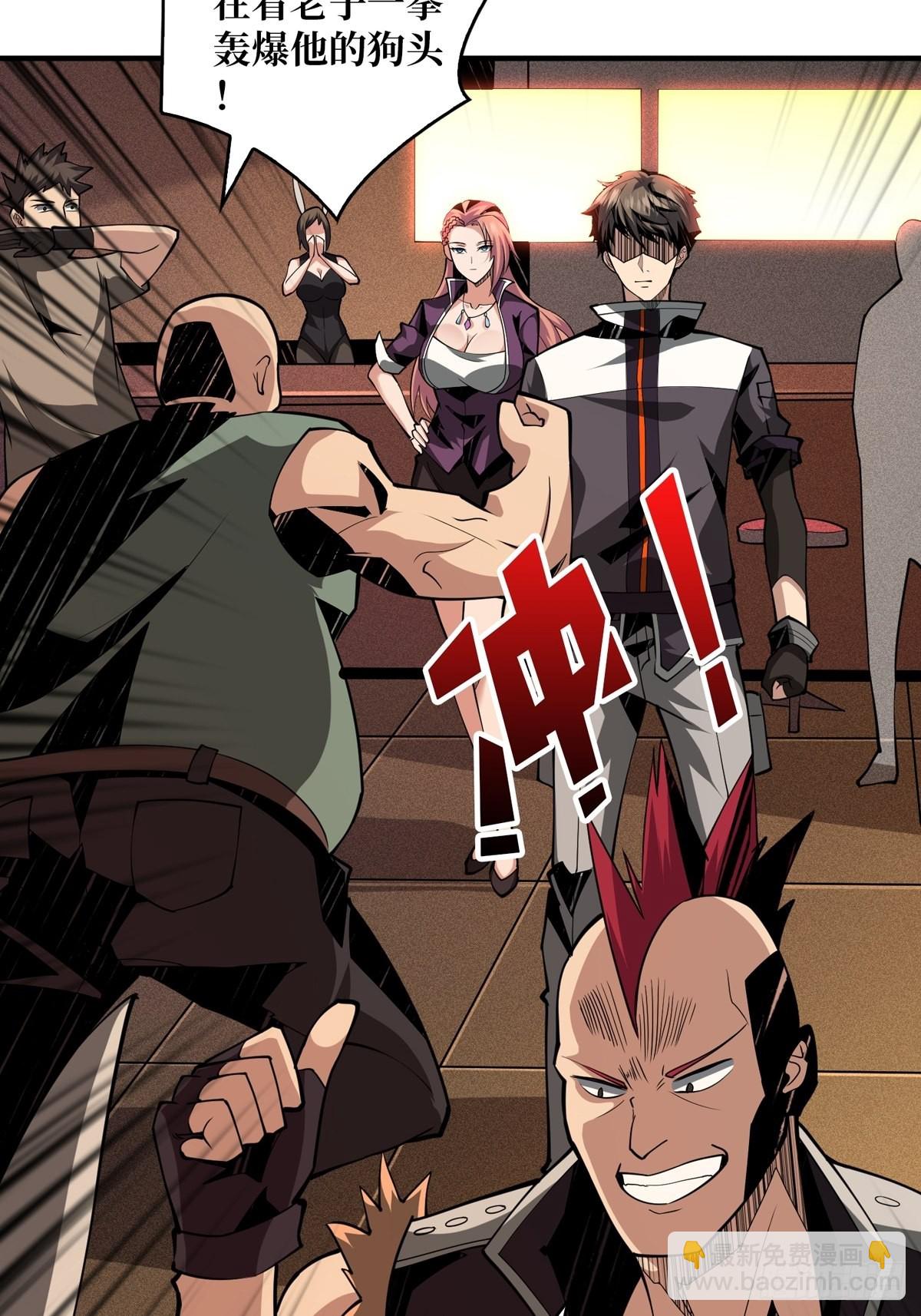 開局就有王者賬號 - 舊神(1/2) - 5