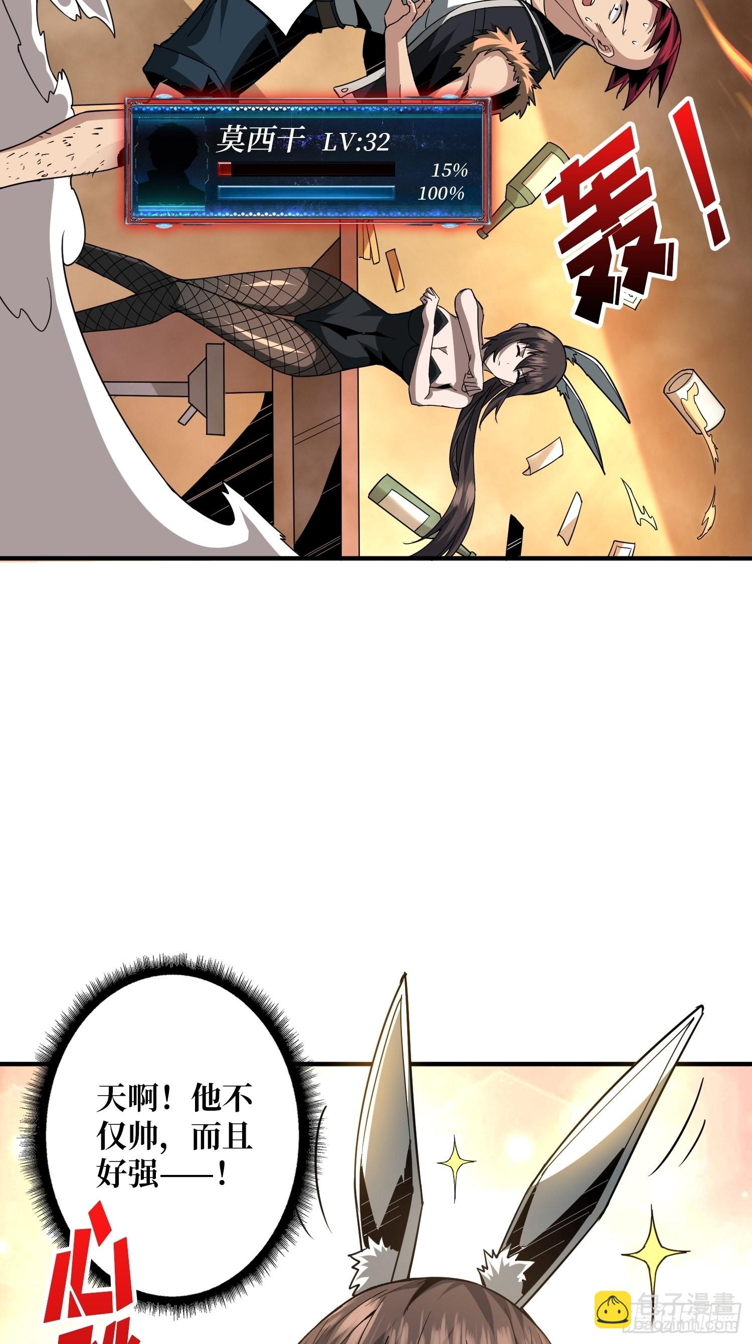 開局就有王者賬號 - 舊神(1/2) - 2