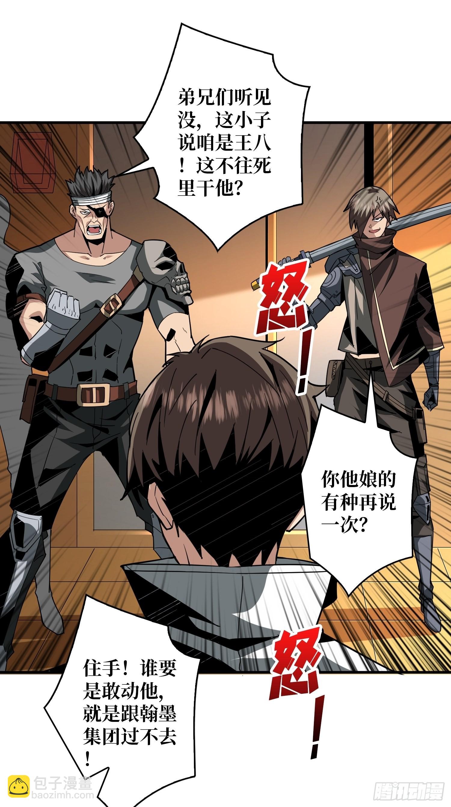 開局就有王者賬號 - 舊神(1/2) - 8