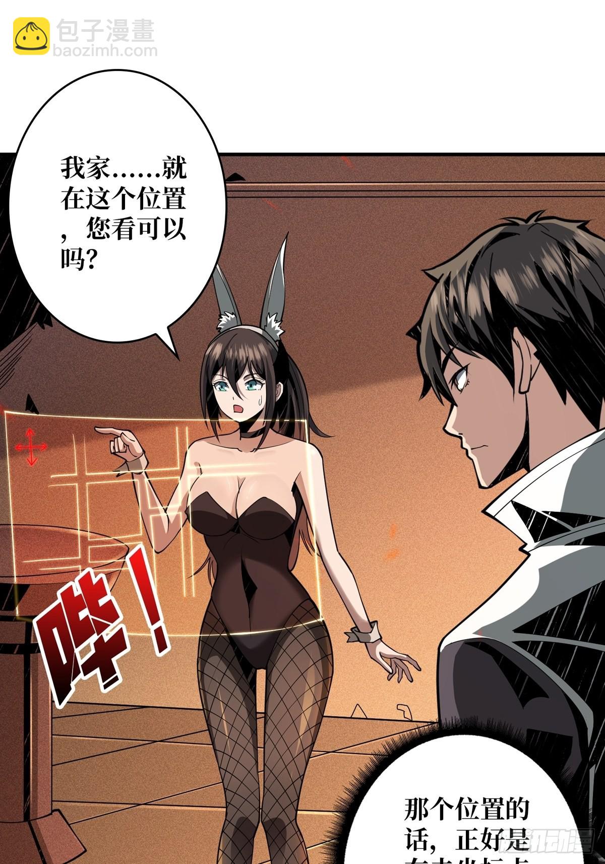 開局就有王者賬號 - 舊神(1/2) - 3