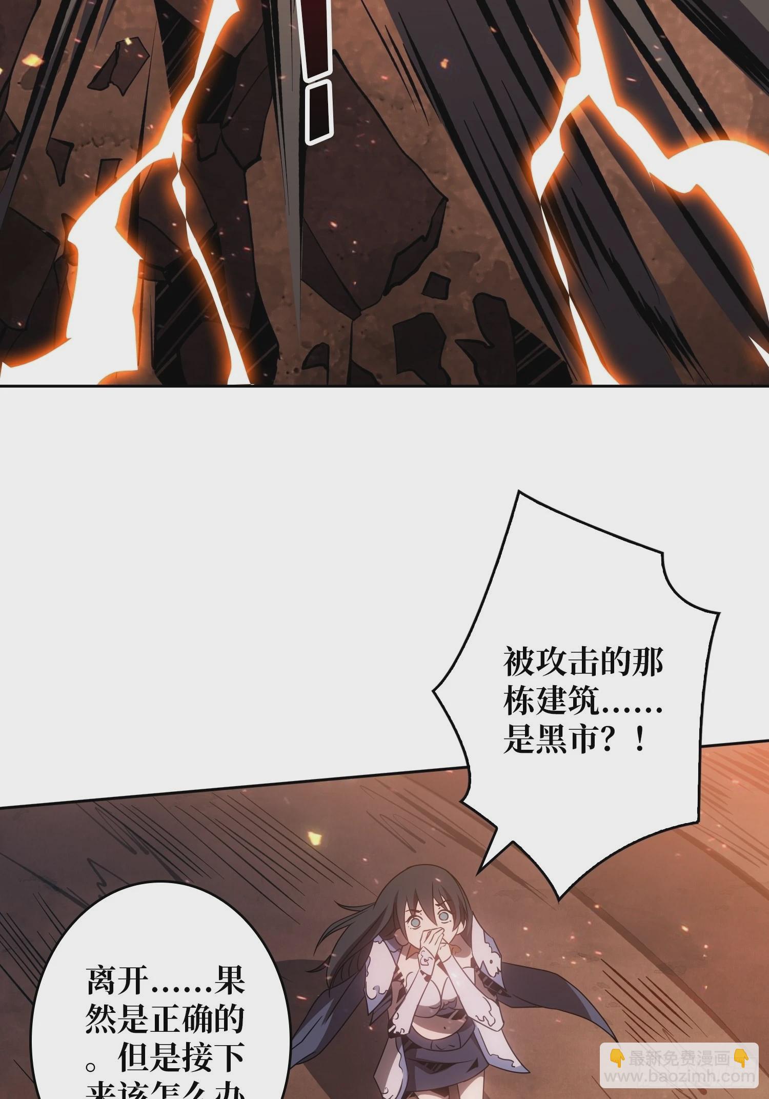 開局就有王者賬號 - 舊神(1/2) - 4