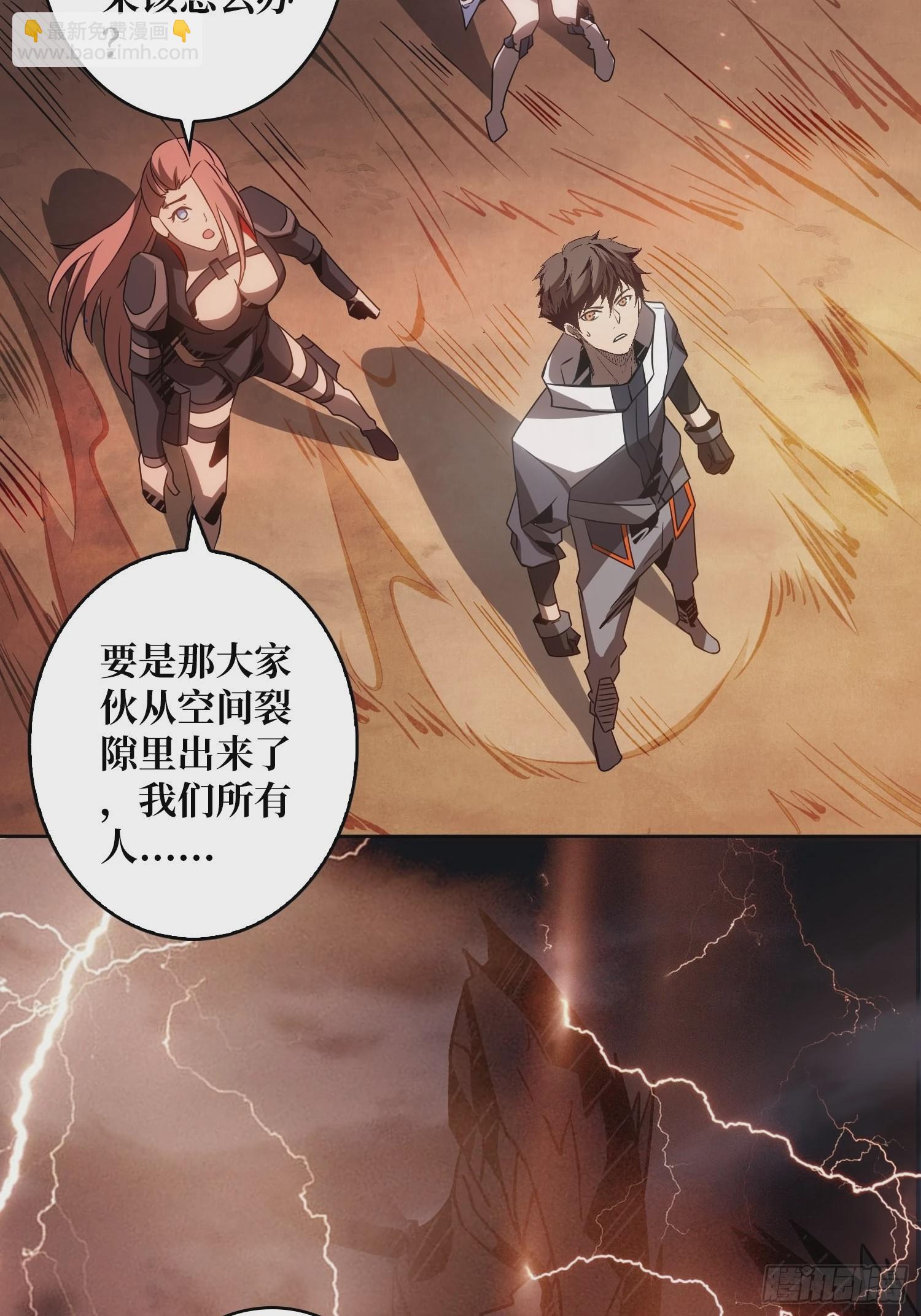 開局就有王者賬號 - 舊神(1/2) - 5