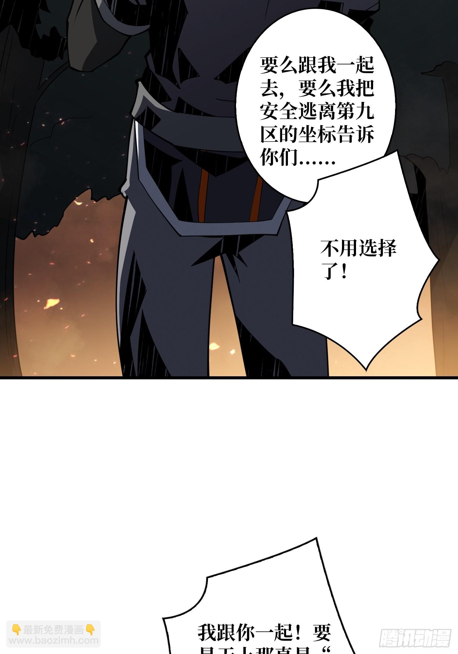 開局就有王者賬號 - 舊神(1/2) - 7