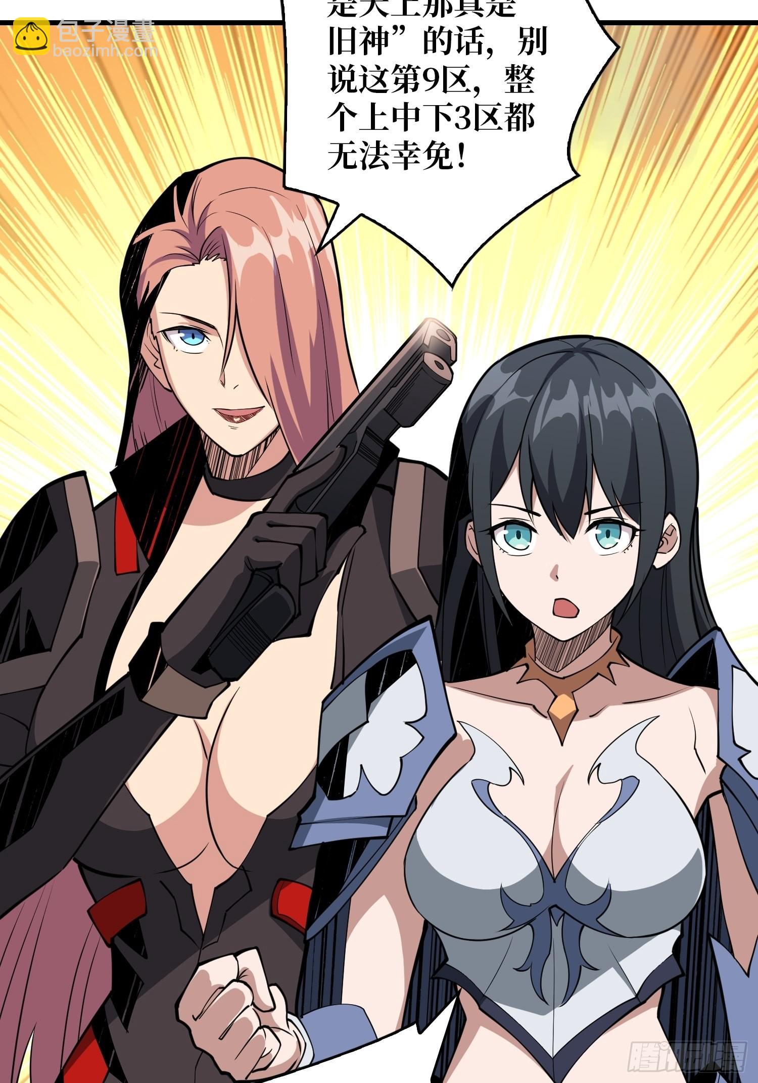 開局就有王者賬號 - 舊神(1/2) - 8