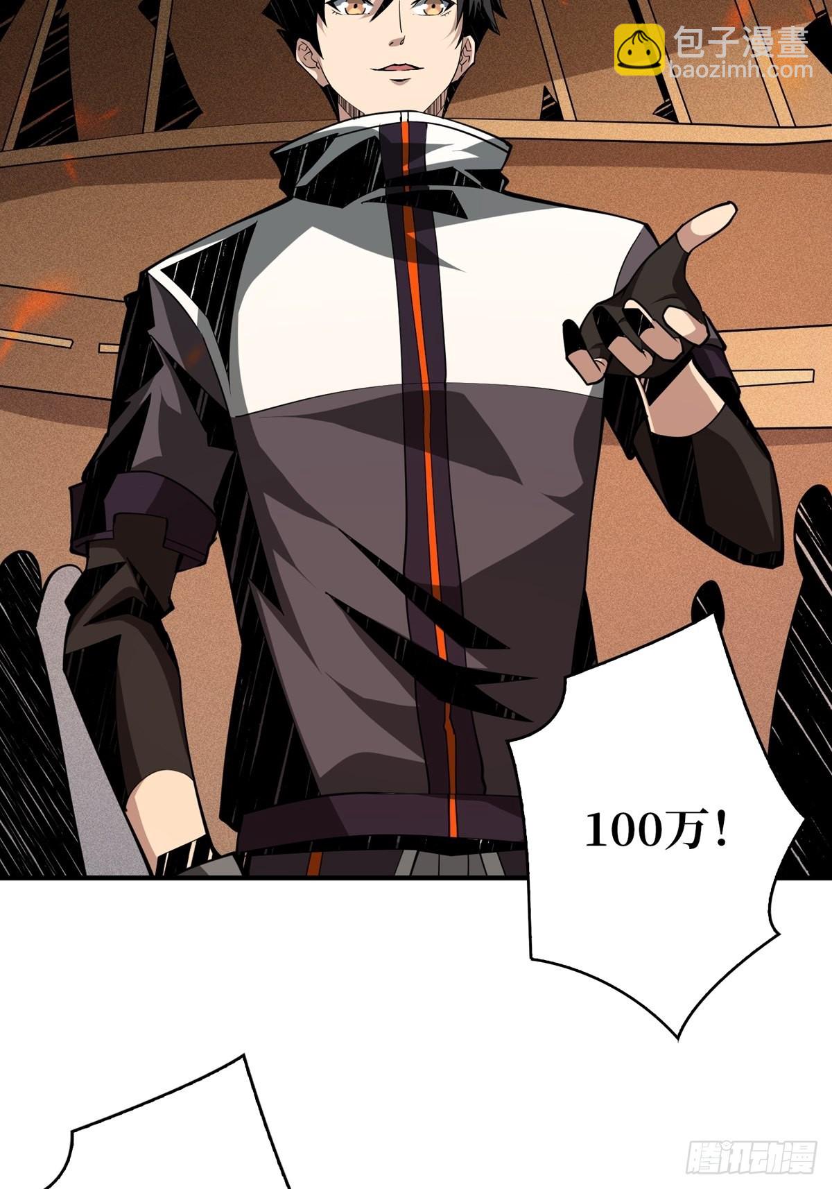 開局就有王者賬號 - 舊神(1/2) - 5