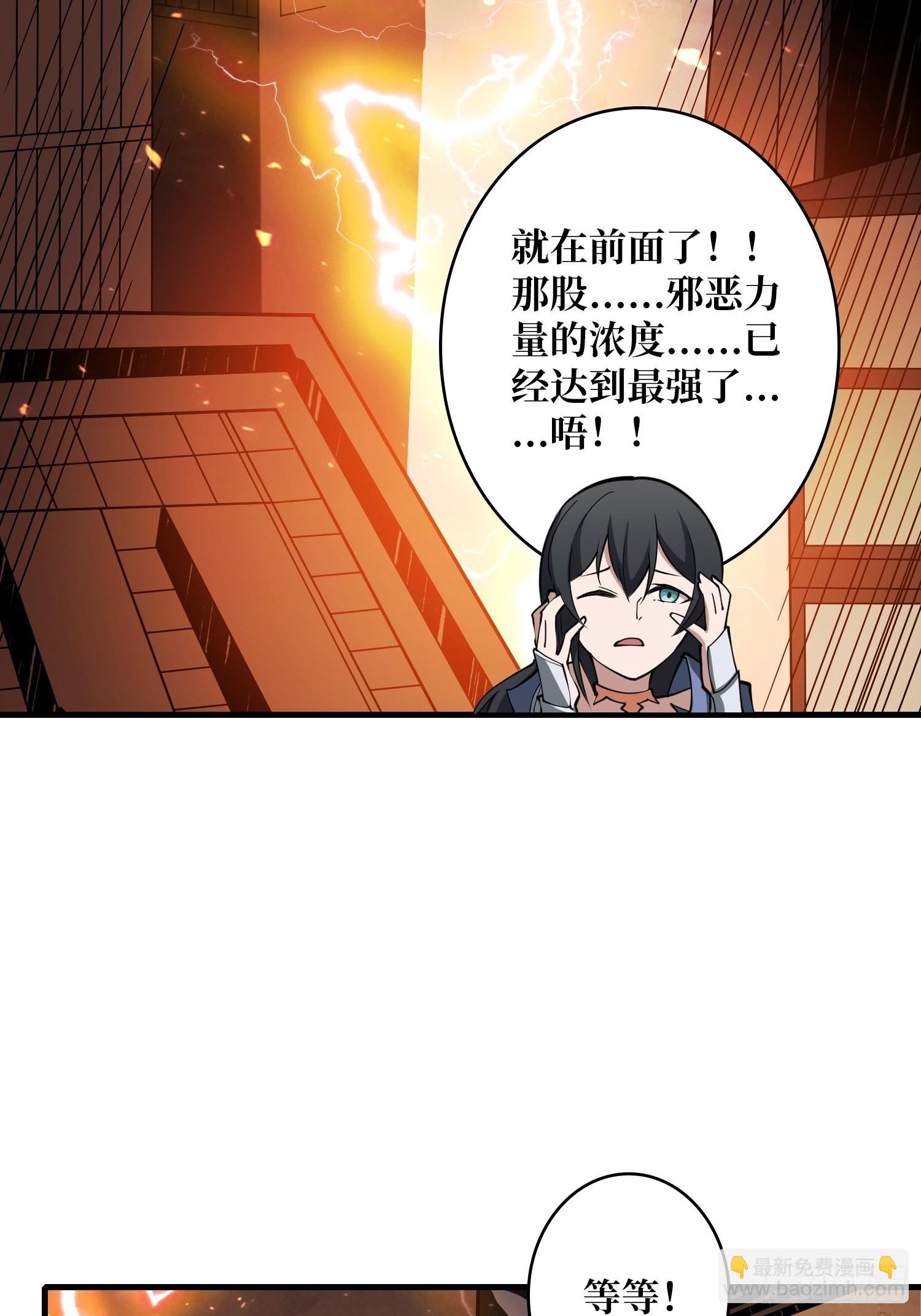 開局就有王者賬號 - 舊神(2/2) - 2