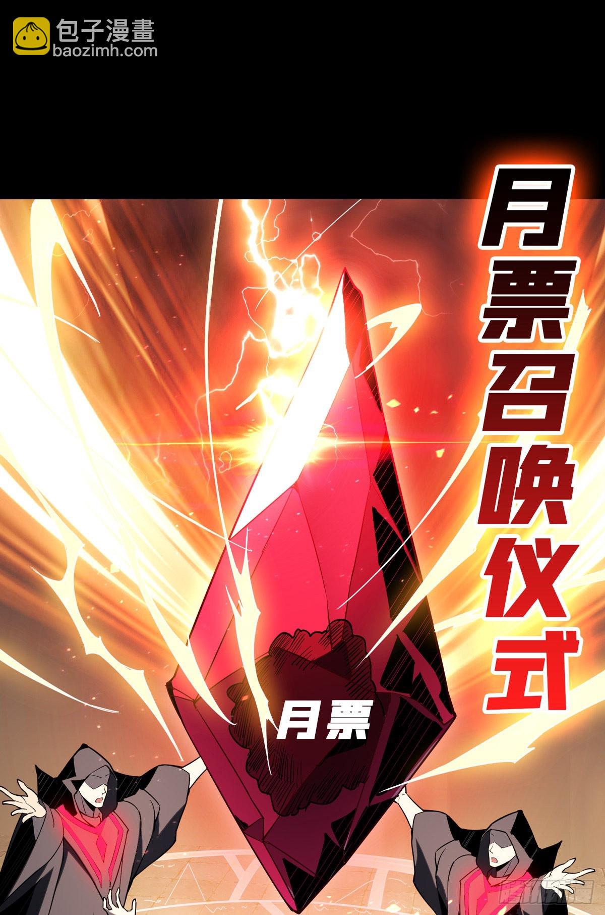 開局就有王者賬號 - 舊神(2/2) - 2