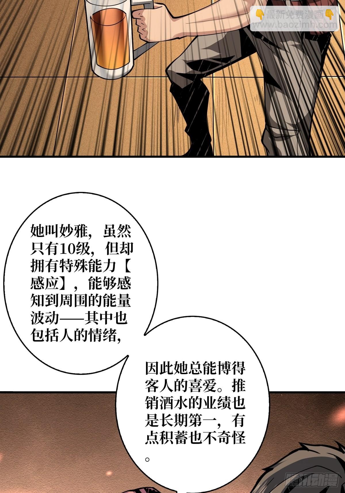 開局就有王者賬號 - 舊神(1/2) - 1