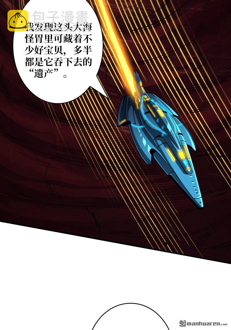 開局就有王者賬號 - 第500回 魚腹驚魂(1/2) - 2