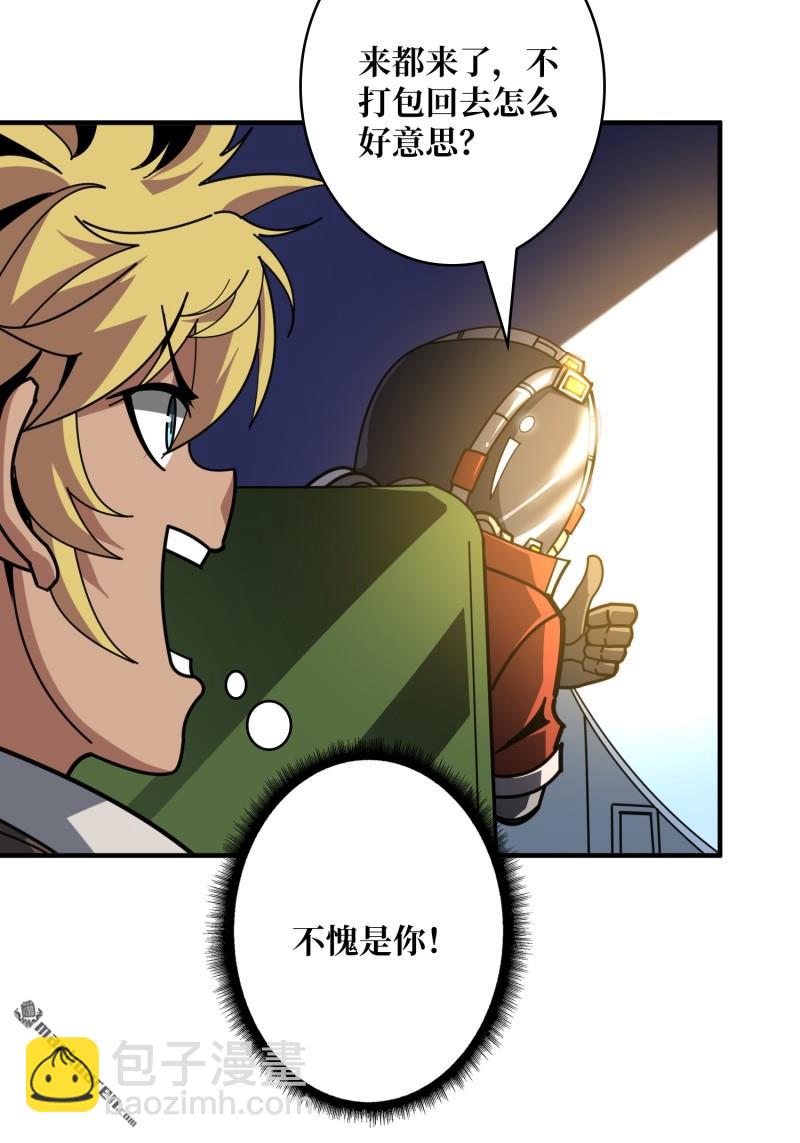 開局就有王者賬號 - 第500回 魚腹驚魂(1/2) - 3