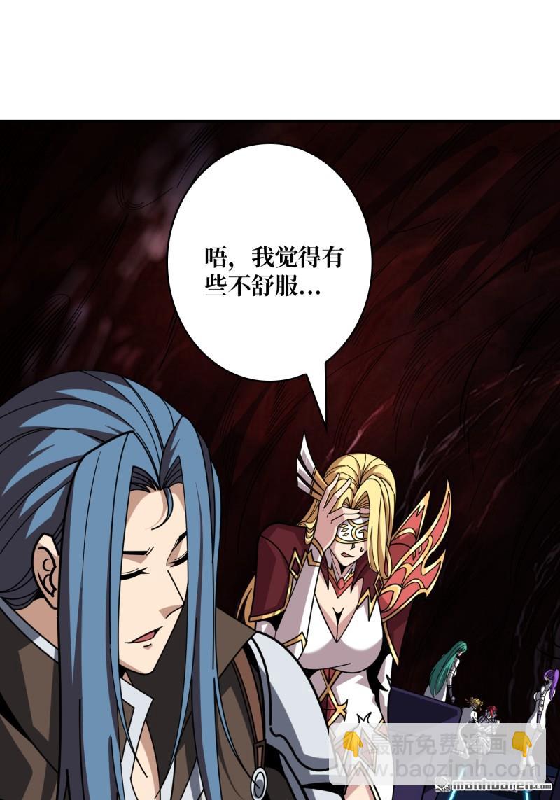 開局就有王者賬號 - 第500回 魚腹驚魂(1/2) - 4