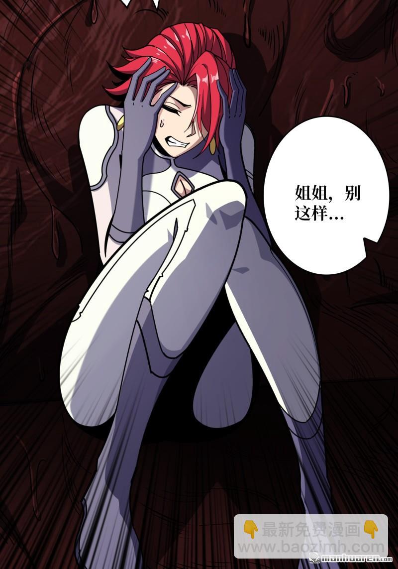 開局就有王者賬號 - 第500回 魚腹驚魂(1/2) - 6