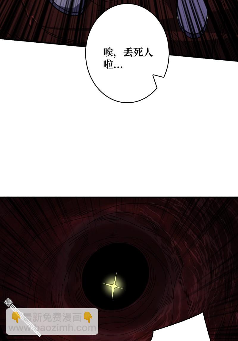 開局就有王者賬號 - 第500回 魚腹驚魂(1/2) - 7