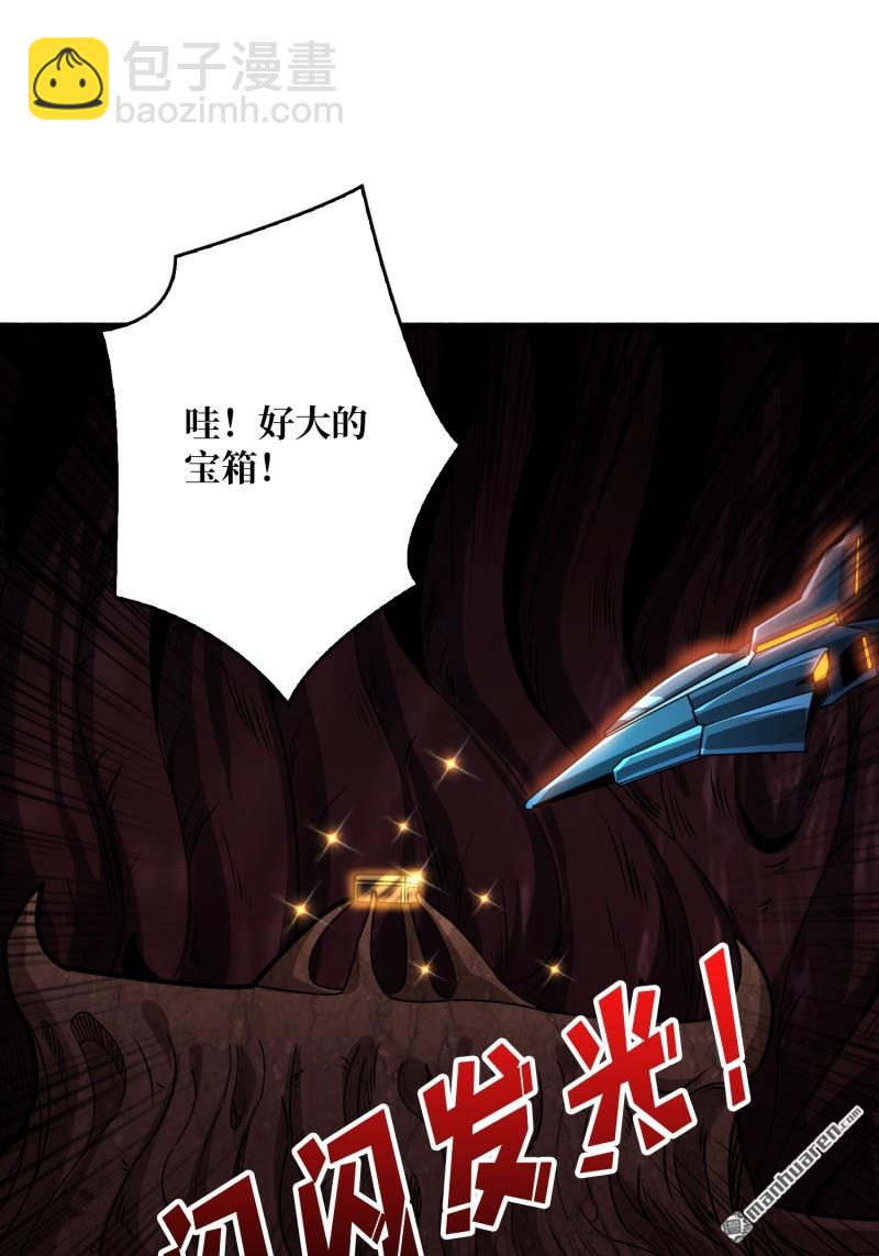 開局就有王者賬號 - 第500回 魚腹驚魂(1/2) - 1