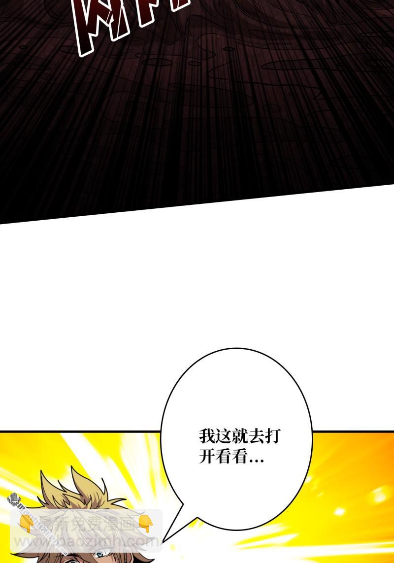 開局就有王者賬號 - 第500回 魚腹驚魂(1/2) - 2