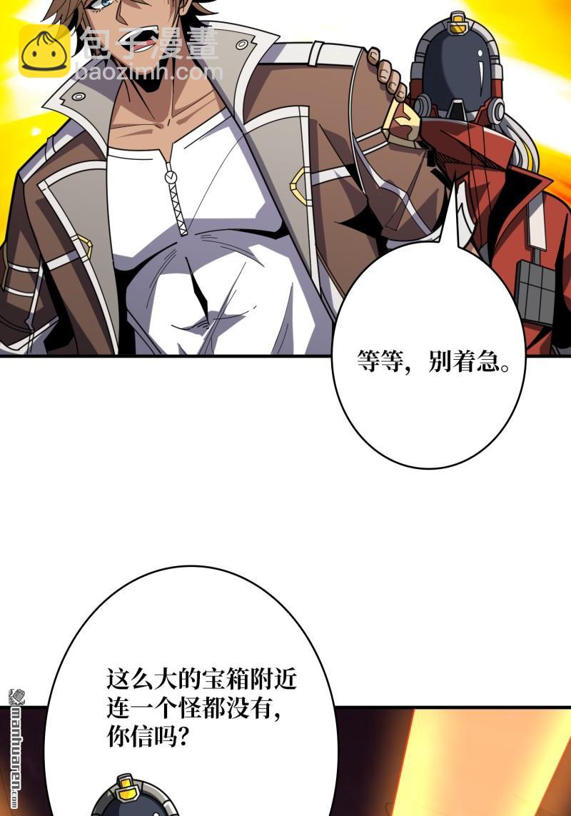 開局就有王者賬號 - 第500回 魚腹驚魂(1/2) - 3