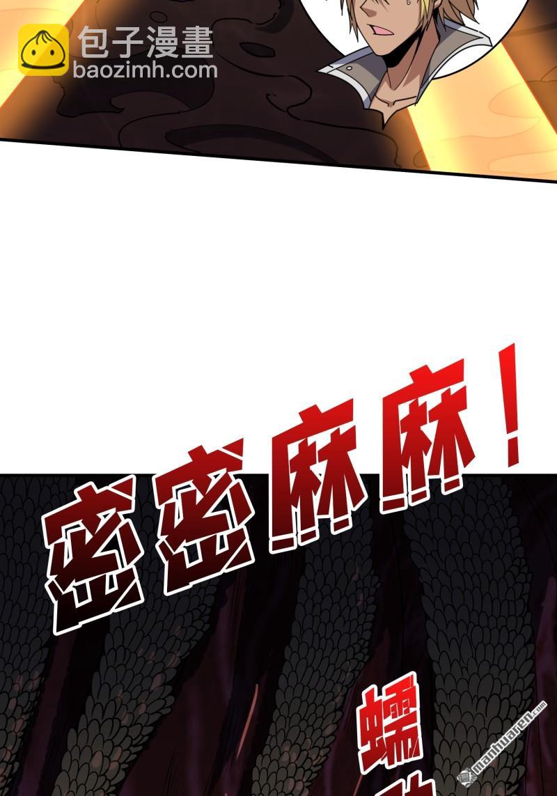 開局就有王者賬號 - 第500回 魚腹驚魂(1/2) - 5