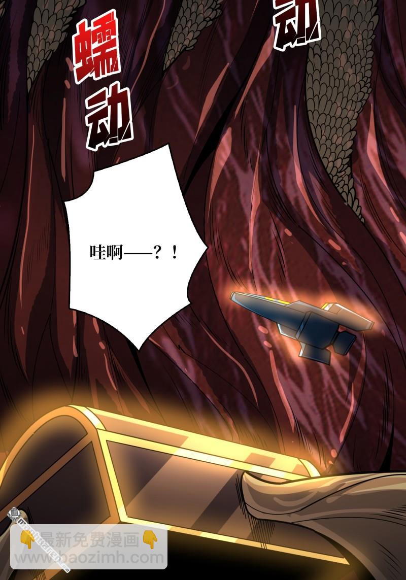 開局就有王者賬號 - 第500回 魚腹驚魂(1/2) - 6