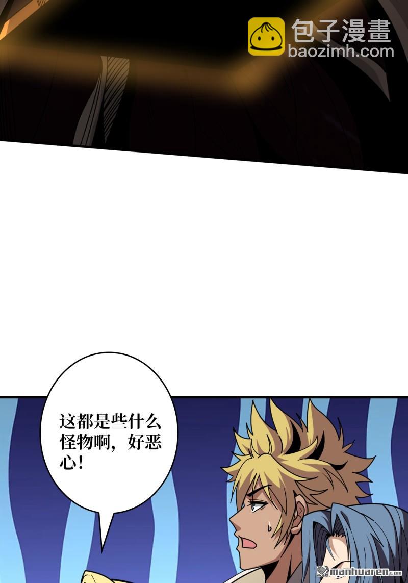 開局就有王者賬號 - 第500回 魚腹驚魂(1/2) - 7