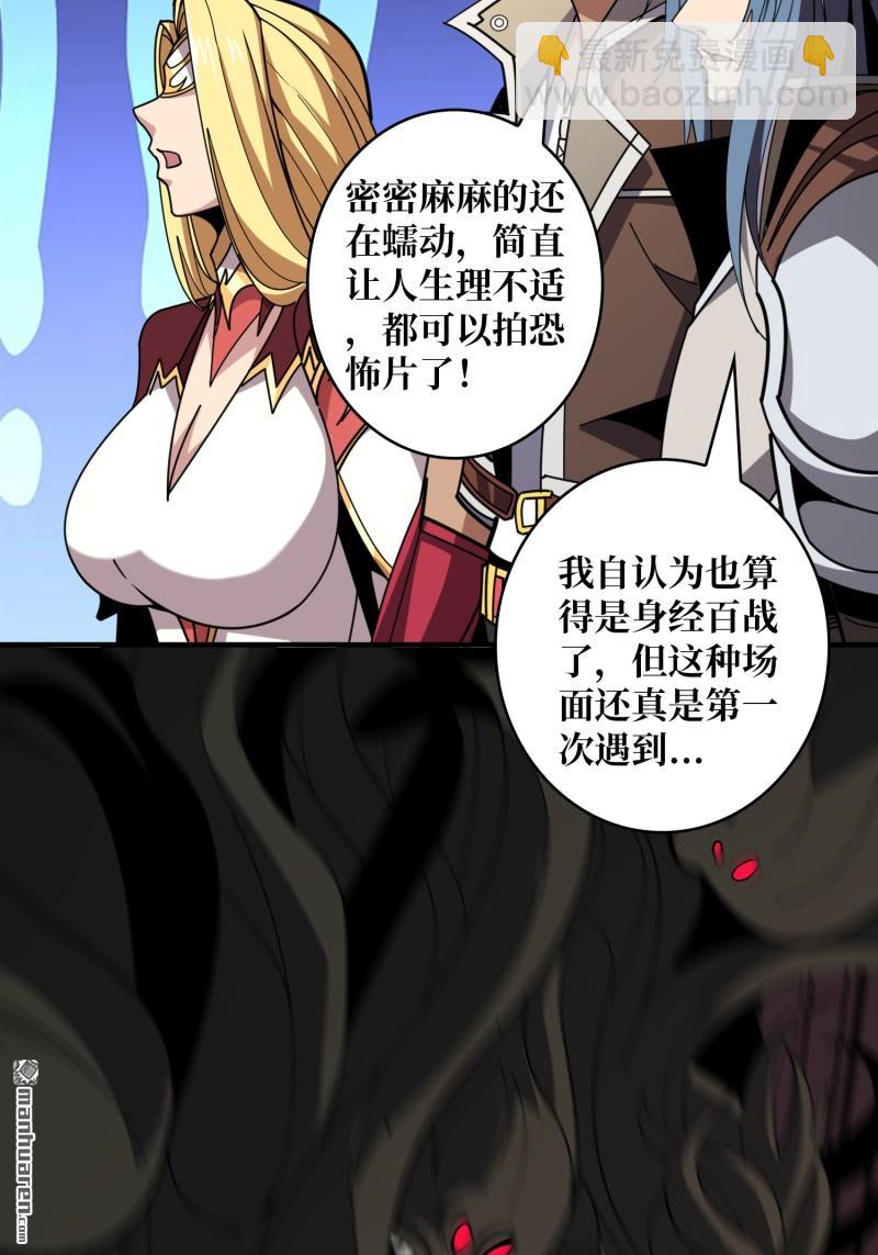 開局就有王者賬號 - 第500回 魚腹驚魂(1/2) - 8