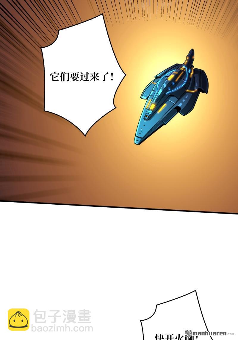 開局就有王者賬號 - 第500回 魚腹驚魂(1/2) - 2