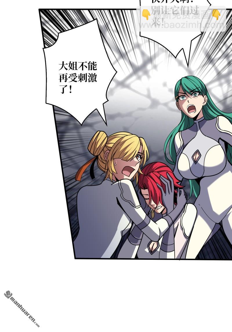 開局就有王者賬號 - 第500回 魚腹驚魂(1/2) - 3