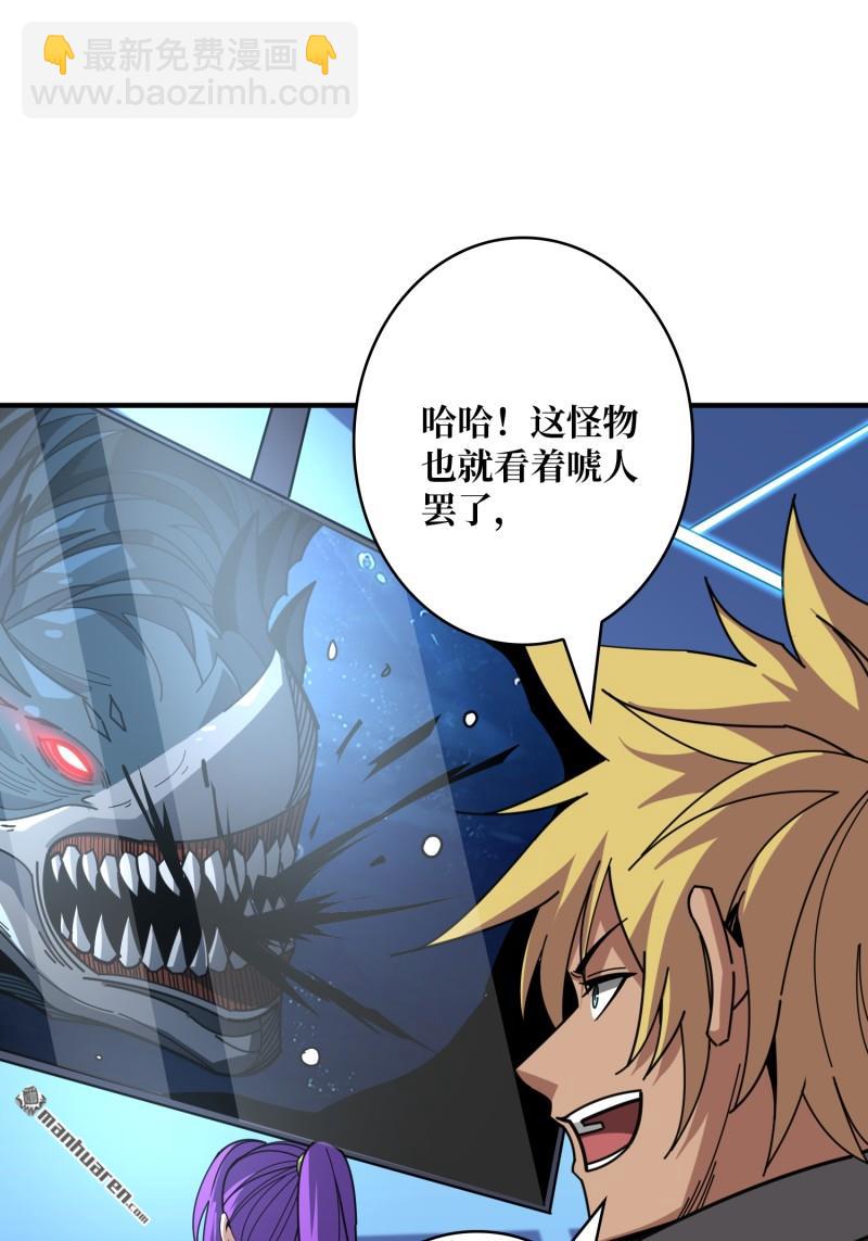 開局就有王者賬號 - 第500回 魚腹驚魂(1/2) - 3