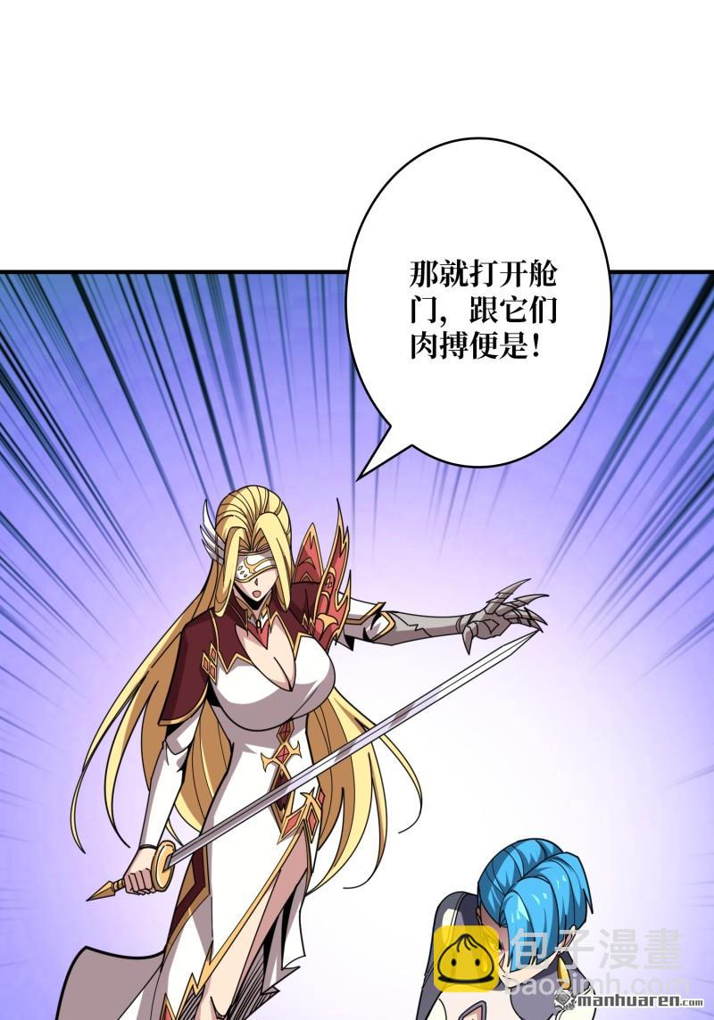 開局就有王者賬號 - 第500回 魚腹驚魂(1/2) - 7