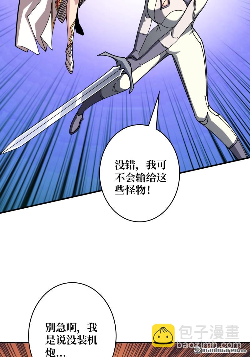 開局就有王者賬號 - 第500回 魚腹驚魂(1/2) - 8