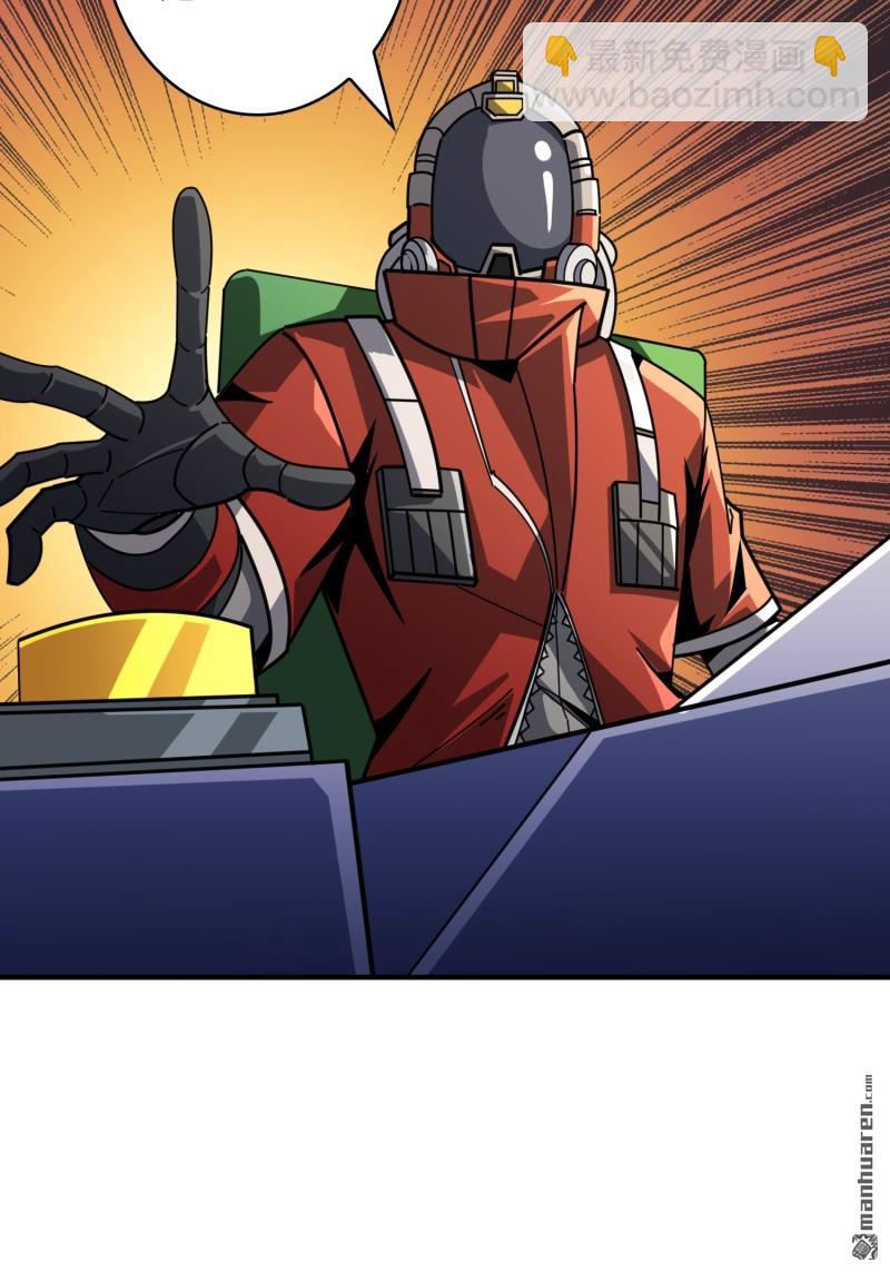 開局就有王者賬號 - 第500回 魚腹驚魂(1/2) - 1