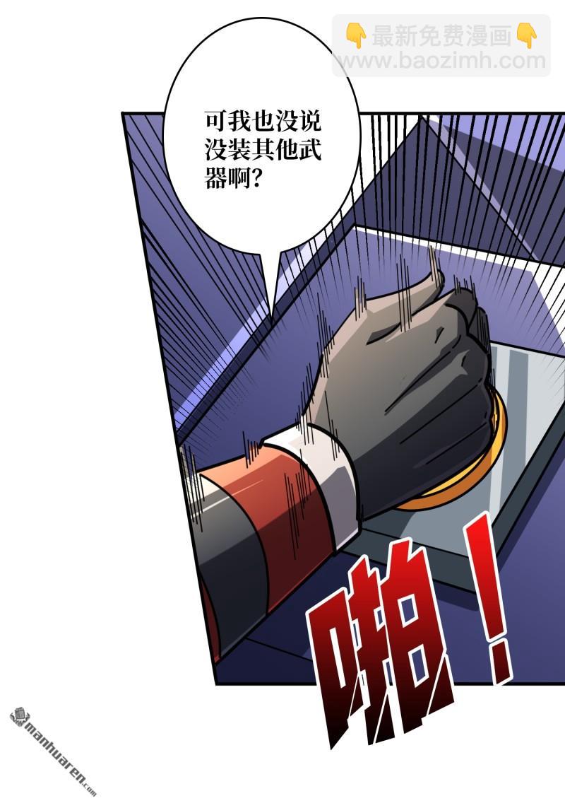 開局就有王者賬號 - 第500回 魚腹驚魂(1/2) - 2