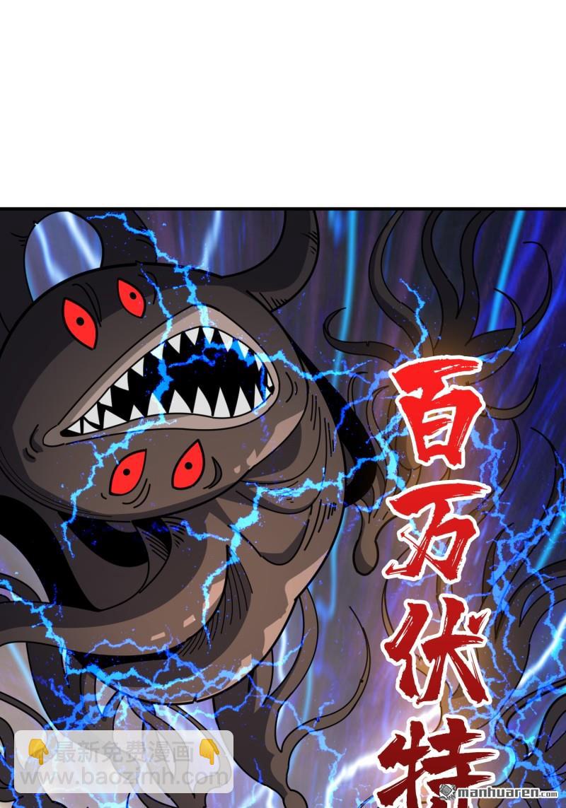 開局就有王者賬號 - 第500回 魚腹驚魂(1/2) - 3