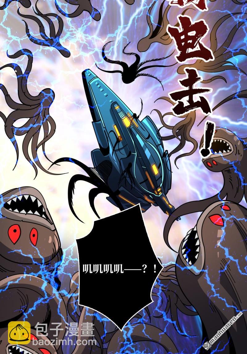 開局就有王者賬號 - 第500回 魚腹驚魂(1/2) - 4